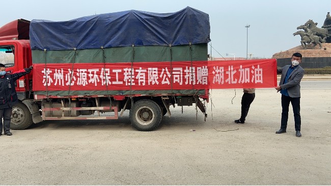 武漢解封，必源環(huán)保第一時(shí)間堅(jiān)定助力“環(huán)保復(fù)蘇”
