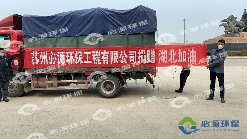 武漢解封，必源環(huán)保第一時(shí)間堅(jiān)定助力“環(huán)保復(fù)蘇”